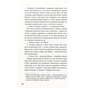 Книга Блокбастер - Зоран Жмирич Фабула (9786170939333) - зменшене зображення 9