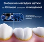Насадка для зубної електрощітки Braun Oral-B iO RB CBF-4 Ultimate Clean Black (4 шт) - зменшене зображення 7