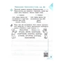 Робочий зошит НУШ Грамотійко. 2 клас. Для успішного набуття орфографічних та пунктуаційних навичок Ранок (9786170971760) - зменшене зображення 5