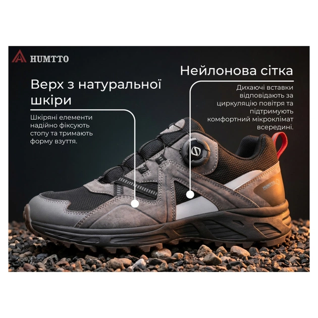 Кросівки Humtto чоловічі трекінгові Hiker швидка шнурівка сірі/чорні 43 (110629A-2-43) - зображення 1