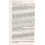 Книга Міґель де Унамуно. Вибрані романи Астролябія (9786176640684) - зменшене зображення 10
