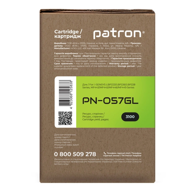 Картридж Patron Canon 057 Green Label (PN-057GL) - зображення 3