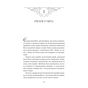 Книга Прокляття справжнього кохання (Одного разу розбите серце #3) - Стефані Ґарбер Vivat (9786171708785) - зменшене зображення 4