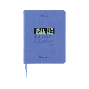 Щоденник шкільний Kite Green eyes, тверда обкладинка (K24-264-3) зображення 1