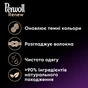Гель для прання Perwoll Renew Black для темних та чорних речей 3.74 л (9000101576405) - зменшене зображення 2