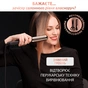 Вирівнювач для волосся Rowenta SF8230F0 - уменьшенное изображение 3
