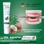 Зубна паста Das Experten Coco Cannabis з оліями кокоса і конопель 70 мл (4270001210647) - зменшене зображення 3
