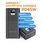 Батарея універсальна Sigma X-power SI30A6QLX 30000mAh, PD/65W, LED, cable 100w, black (4827798835111) - зменшене зображення 7
