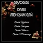 Шампунь Syoss Oleo Intense для сухого та тьмяного волосся 440 мл (9000101712353) - зменшене зображення 4