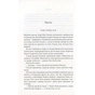 Книга Код да Вінчі - Ден Браун КСД (9786171247581) - зменшене зображення 3
