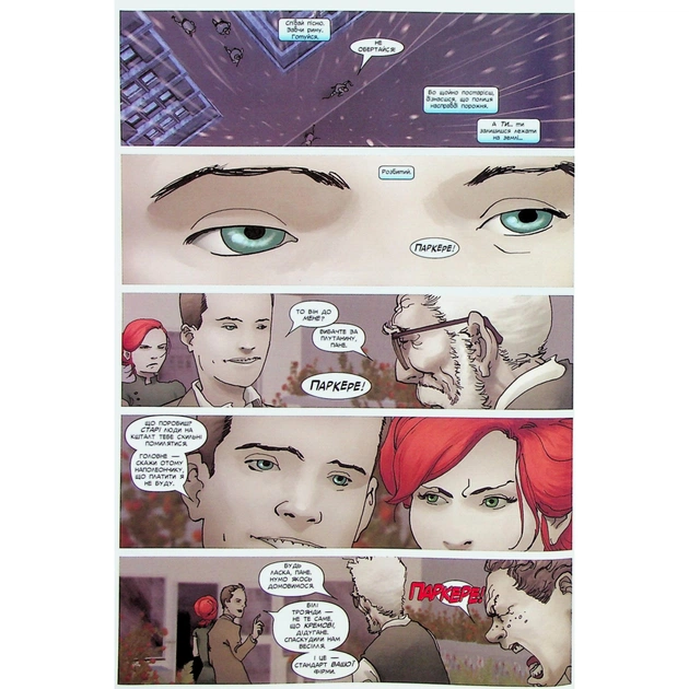 Комікс Людина-павук: Режим - Карі Ендрюс Varvar Publishing (9786170993144) - picture 10