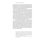 Книга Завжди замало. Про залежність, з досвіду та нейронауки - Джудіт Ґрізел Yakaboo Publishing (9786177544394) - зменшене зображення 5