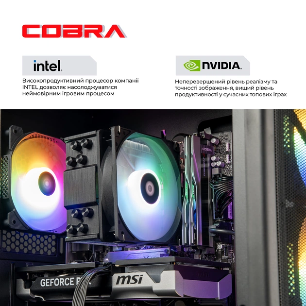 Персональний комп'ютер COBRA Advanced (I134F.32.S2.57.23772) - зображення 1