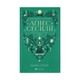 Книга Дивовижна історія Аґнес Сесилії - Марія Ґріпе Видавництво Старого Лева (9789664480854) - зменшене зображення 1