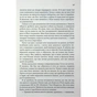 Книга Зізнання - Кетрін Ейрі КСД (9786171518964) - зменшене зображення 9