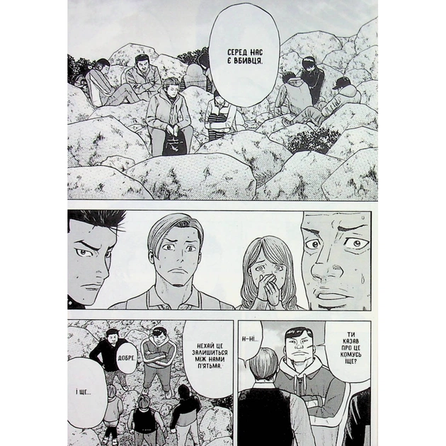 Комікс Мавпячий пік. Том 2 - Шінасака Коджі, Кумета Акіхіро Varvar Publishing (9786170997852) - picture 10