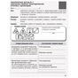Робочий зошит Хімія. Рівень стандарту. 10 клас. Для хімічних експериментів та розрахункових задач Ранок (9786170944894) - зменшене зображення 7