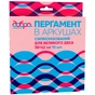 Папір для випічки пергаментний Добра Господарочка в аркушах силіконізований 38 х 42 см 10 шт. (4820086522212) - зменшене зображення 1