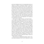 Книга Ананасова вулиця - Дженні Джексон Видавництво Старого Лева (9789664482209) - зменшене зображення 6