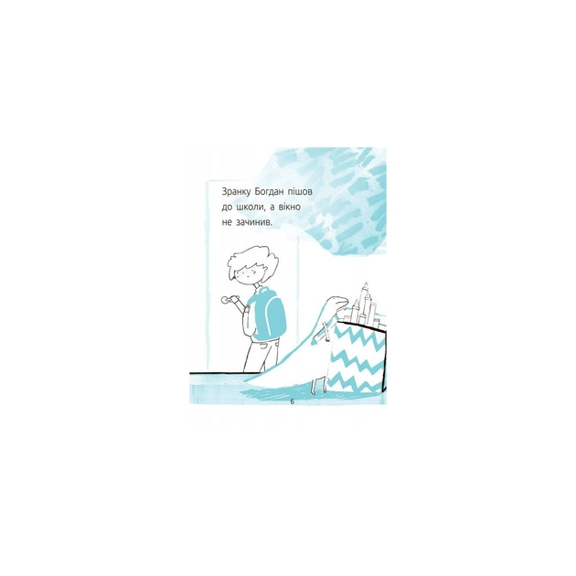 Книга Синя коробка. Читальня. Рівень 1 - Г.С. Ткачук Ранок (9786170933942) - picture 5