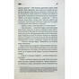 Книга Голлі - Стівен Кінг КСД (9786171507043) - зменшене зображення 11