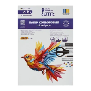 Кольоровий папір ZiBi CLASSIC, А4, 18 аркушів, 9 кольорів (ZB.1900C) зображення 1