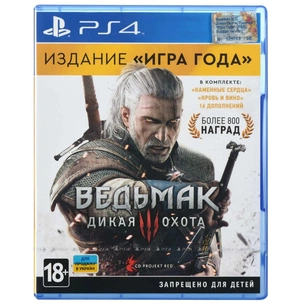 Гра Sony The Witcher 3: Wild Hunt Complete Edition, BD диск (5902367640484) зображення 1