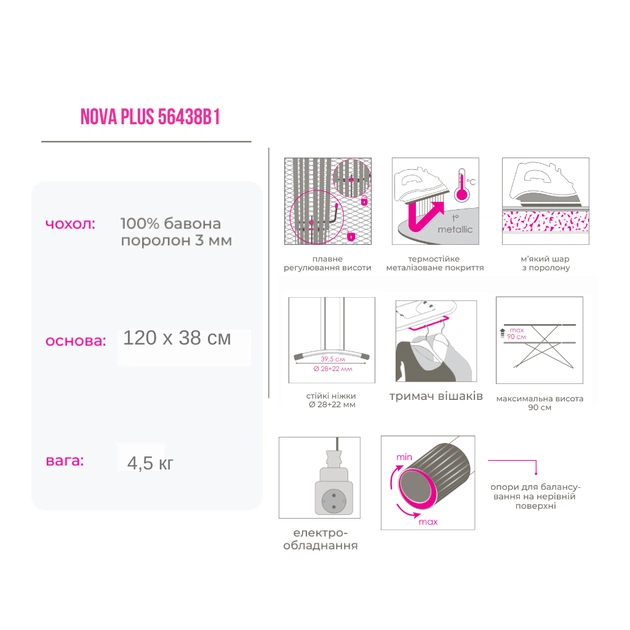 Прасувальна дошка Eurogold Nova Plus Колір в асортименті (56438B1) - picture 4