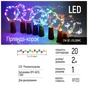 Гірлянда ColorWay пробка для пляшки на батарейках LED 20/2М (5шт/уп) кольорова (CW-GC-20L2BMC) - зменшене зображення 2