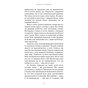 Книга Коли життя стає руїнами. Дієві поради для важких часів - Пема Чодрон BookChef (9786175482858) - уменьшенное изображение 11
