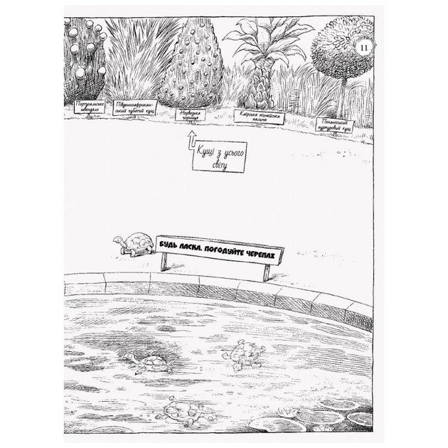 Книга Оттолайн іде до школи - Кріс Рідделл Ранок (9786170948311) - picture 12