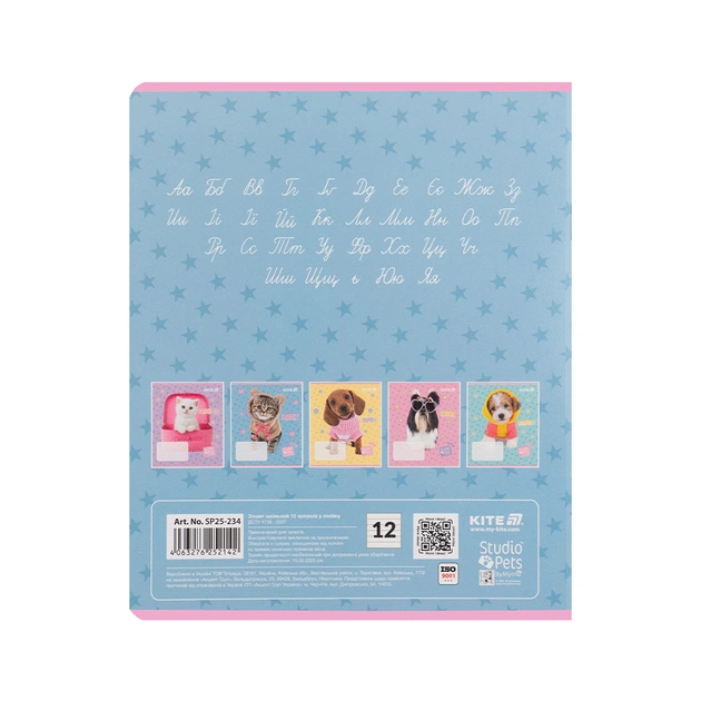 Зошит Kite Studio Pets, 12 аркушів, лінія (SP25-234) - picture 8