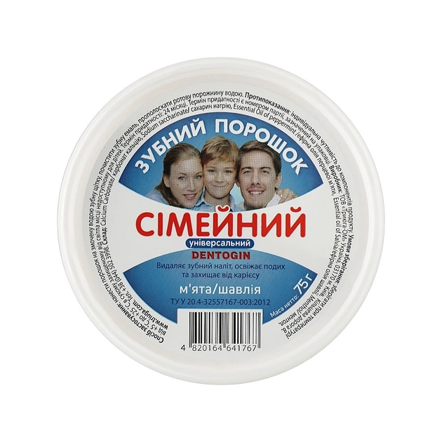 Зубний порошок Triuga Dentogin Сімейний Універсальний М'ята + шавлія 75 г (4820164641767) - picture 1