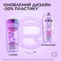 Шампунь Elseve Hyaluron Plump 250 мл (3600524029494) - уменьшенное изображение 3