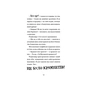 Книга Хлопавка для Різдвозавра - Том Флетчер Видавництво Старого Лева (9789664481837) - уменьшенное изображение 11