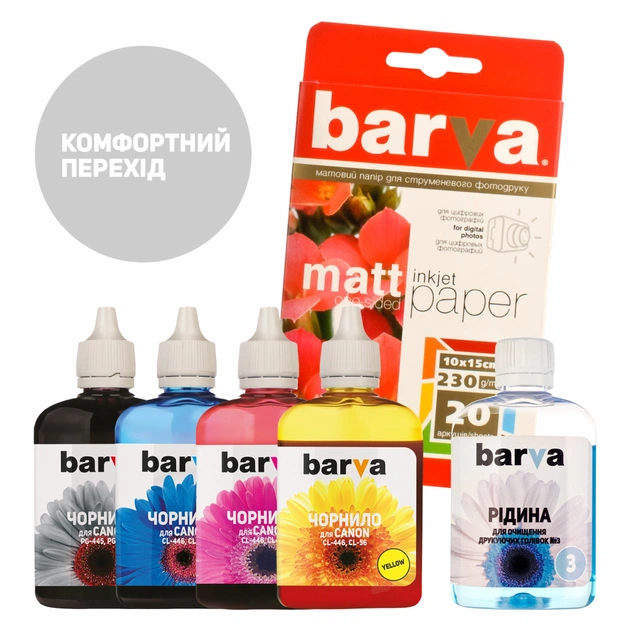 Чернила Barva CANON PG-445/CL-446 (CPG445-CMP) - изображение 1
