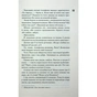 Книга Панк 57 - Пенелопа Дуглас КСД (9786171504011) - зменшене зображення 8