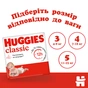 Підгузки Huggies Classic 4 (7-18 кг) Jumbo 50 шт (5029053543147) - зменшене зображення 8