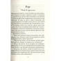 Книга Як бажає жінка. Правда про сексуальне здоров'я - Емілі Наґоскі КСД (9786171502697) - preview 9