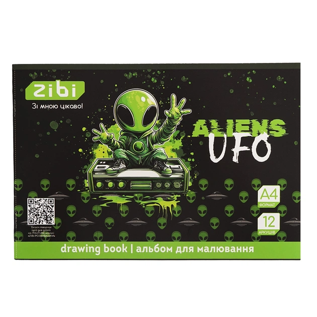 Альбом для рисования ZiBi А4 UFO, 12 листов на скобе (ZB.1421-04) - изображение 1
