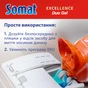 Гель для миття посуду в посудомийці Somat Exellence Duo Gel Антижир 684 мл + 684 мл (9000101819199) - уменьшенное изображение 11