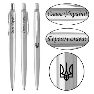 Ручка кулькова Parker JOTTER 17 UKRAINE SS CT BP Трезубец + Слава Україні! + Героям Слава (16132_T210b) зображення 1