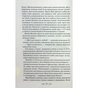 Книга ЇЇ вишиване життя - Світлана Талан КСД (9786171505216) - зменшене зображення 12