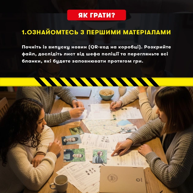 Детективна гра-трилер Orner Полювання на мисливця (orner-3486) - зображення 8