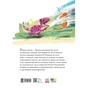 Книга Друзяки-динозаврики. Квітневі жарти - Ларс Мелє Ранок (9786178773403) - уменьшенное изображение 2