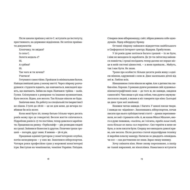 Книга Жизня - Олег Сєнцов Видавництво Старого Лева (9786176796695) - picture 4