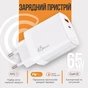 Зарядний пристрій XoKo 1xUSB-C PD65W + 1xUSB QC3.0 GaN white (XK-QC-620) - зменшене зображення 10