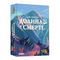Настільна гра Geekach Games Долина Смерті. Розширене видання (Death Valley) (укр.) (GKCH205dv) - зменшене зображення 1