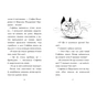 Книга Знайомтеся, Шерлок! Книга 5: Як воно - бути вірним другом? - Леся Антонова Видавництво РМ (9786178691158) - зменшене зображення 2