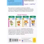 Книга KUMON. Нумо клеїти! Ранок (9786170937070) - зменшене зображення 2